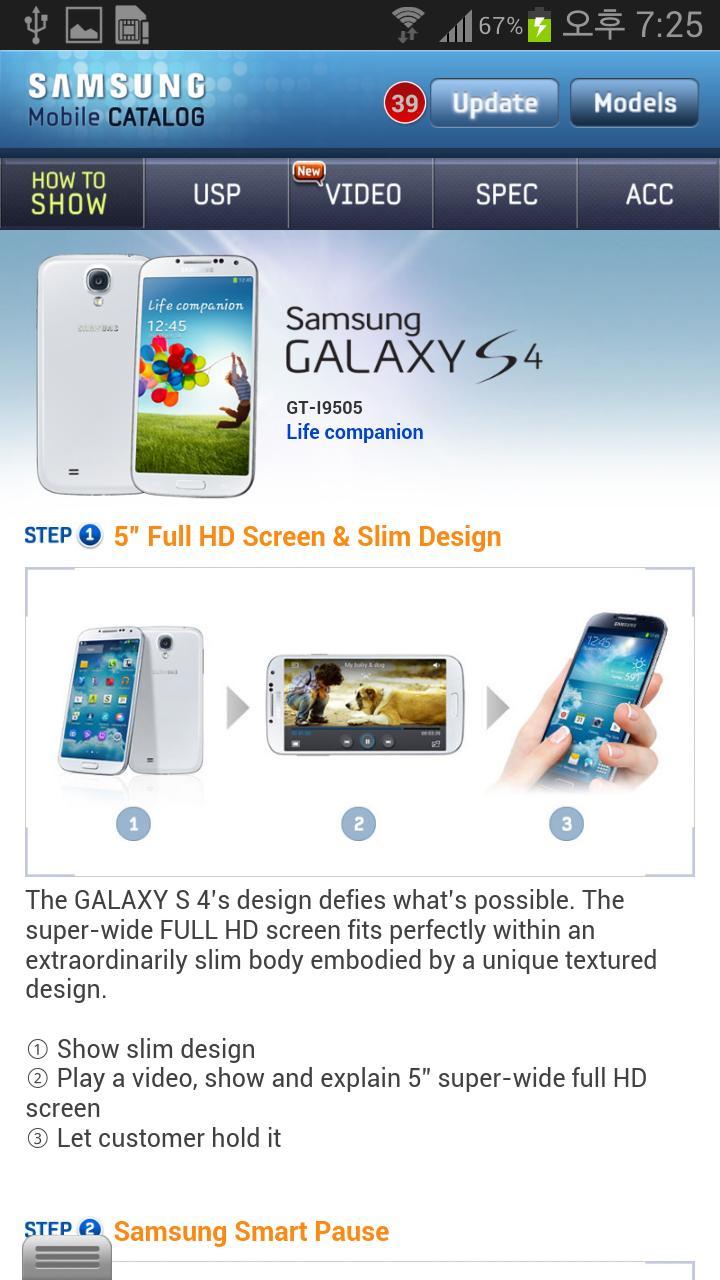 Samsung Mobile Catalog截图3