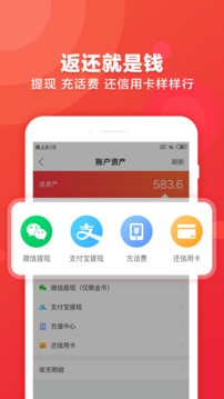 返还网截图