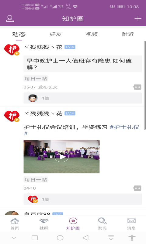 知護(hù)網(wǎng)截圖預(yù)覽