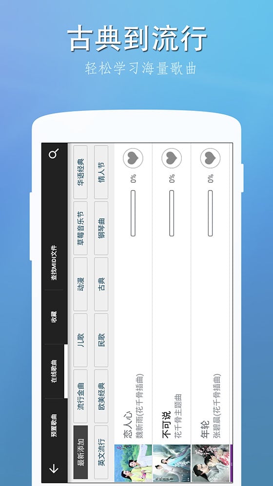 完美的鋼琴截圖預(yù)覽