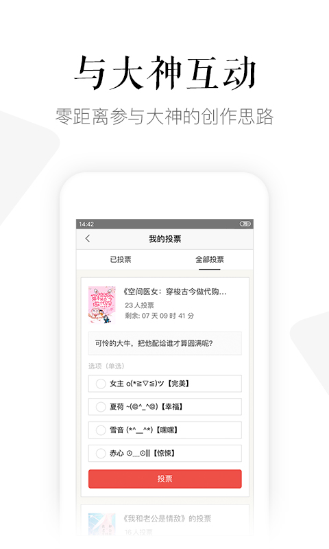 磨鐵閱讀截圖預覽