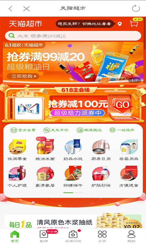 時(shí)時(shí)省截圖預(yù)覽