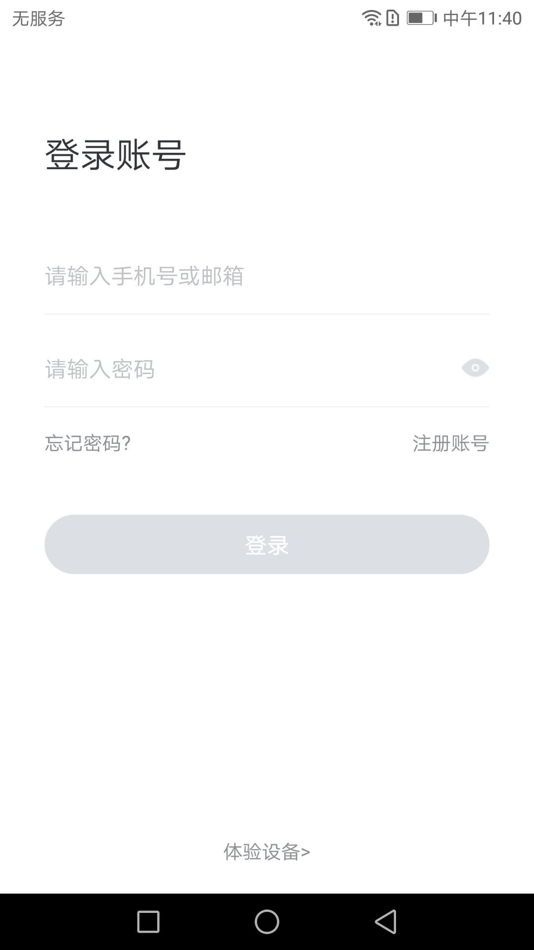 云视通生活v3.6.18截图1