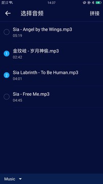 超級音樂編輯器截圖