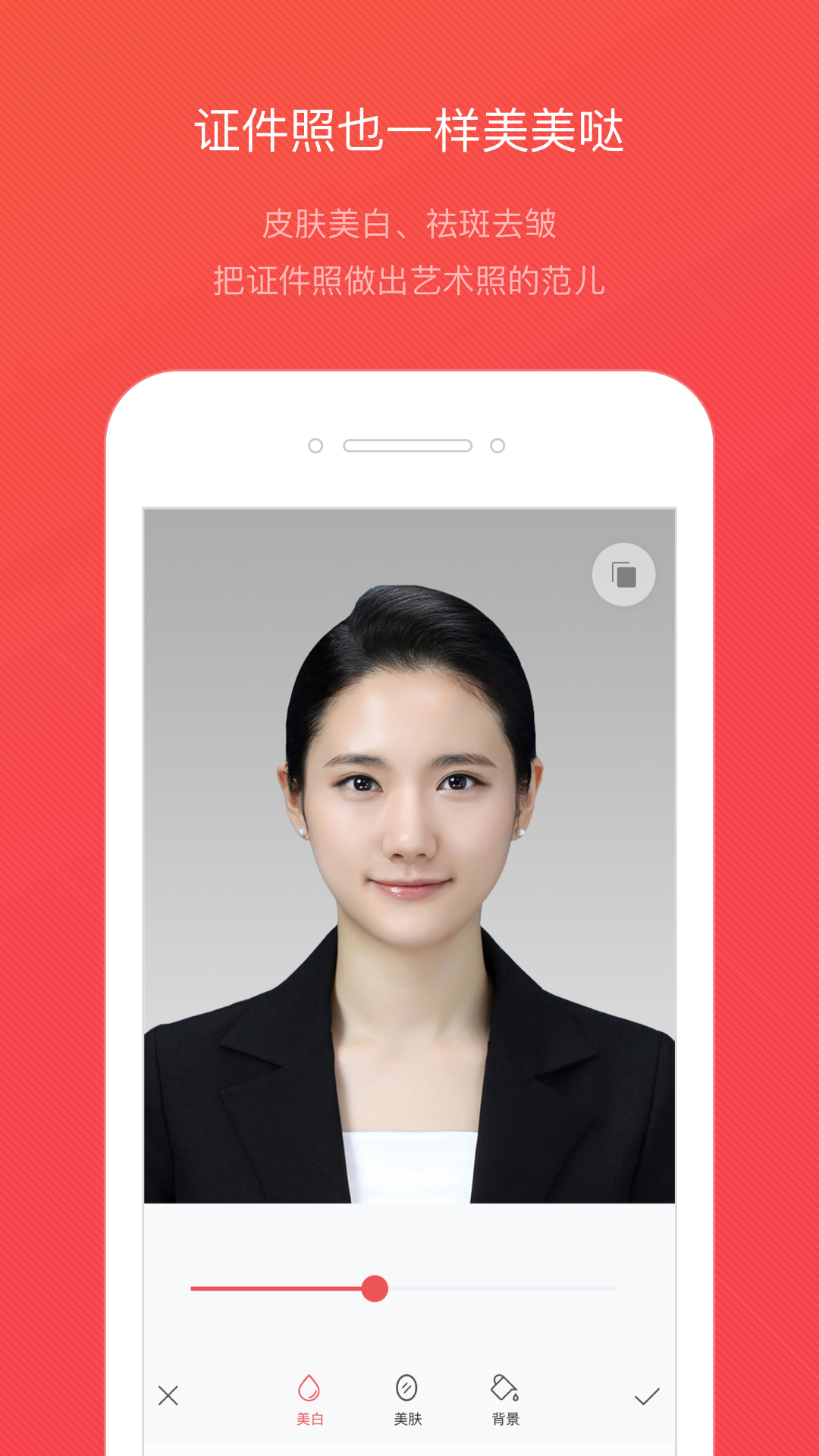 證件照隨拍截圖預(yù)覽