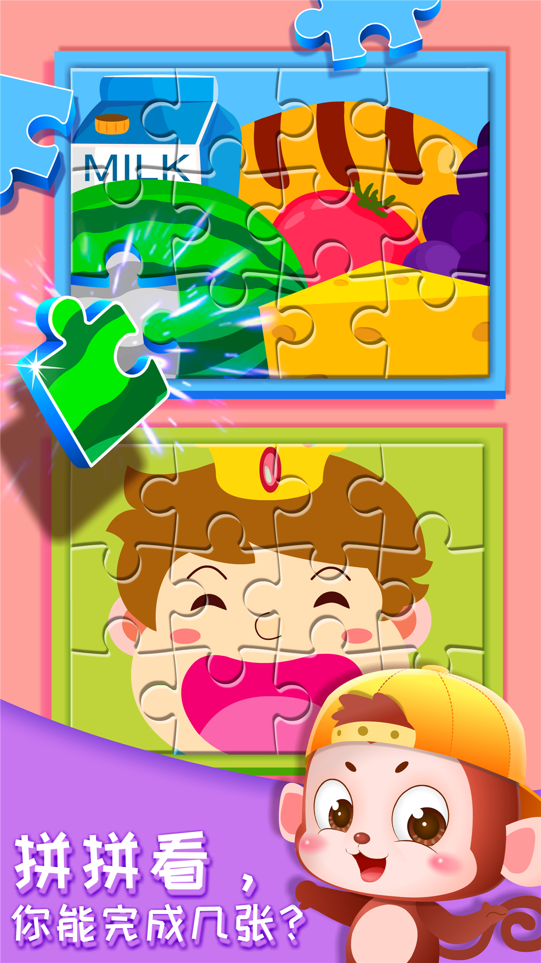 奇妙的身體冒險(xiǎn)截圖預(yù)覽