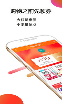 手淘優(yōu)惠券截圖
