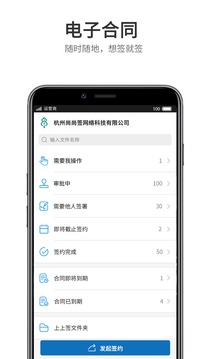 上上簽截圖