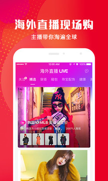 洋碼頭截圖