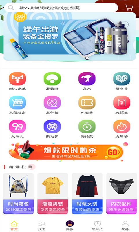 時(shí)時(shí)省截圖預(yù)覽