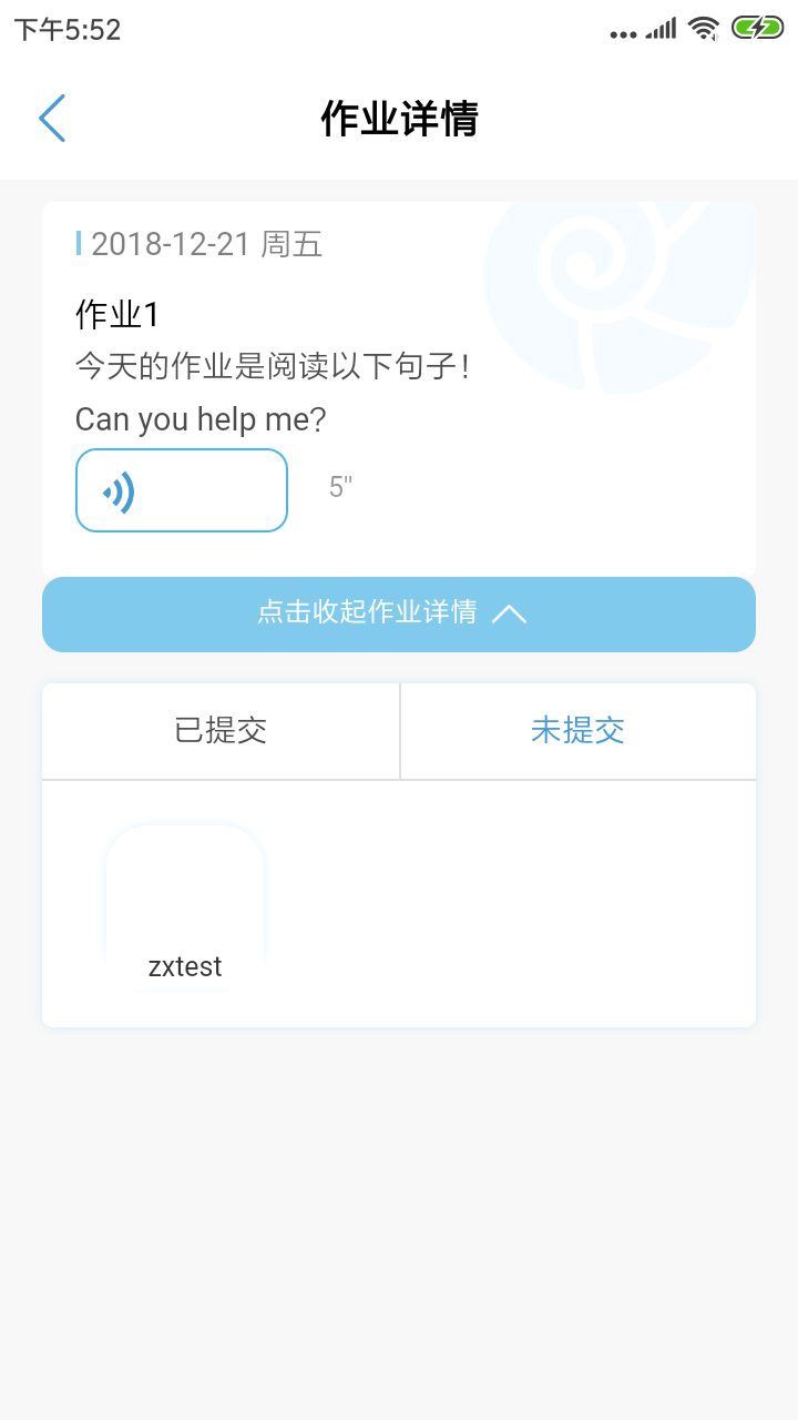 云海螺教师端截图3