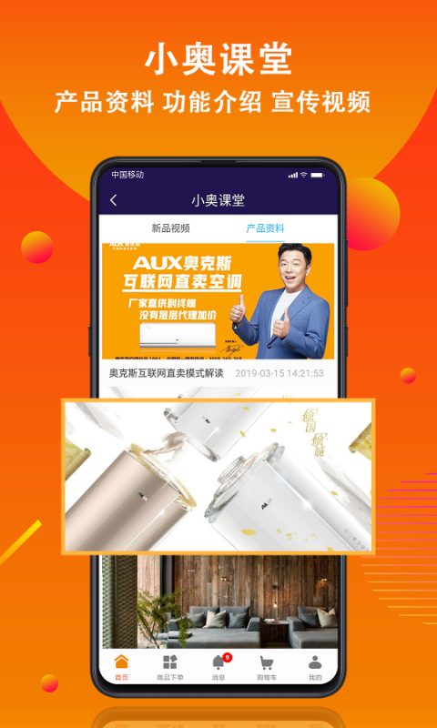 小奧直賣截圖預(yù)覽