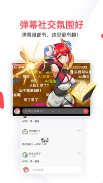 AcFun截圖