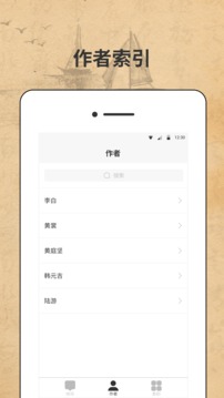 宋词三百首截图