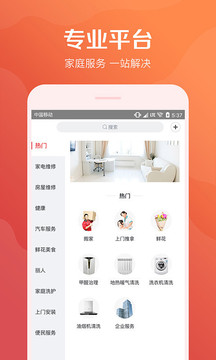 58到家截圖
