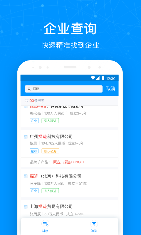 探迹v2.0.0截图2