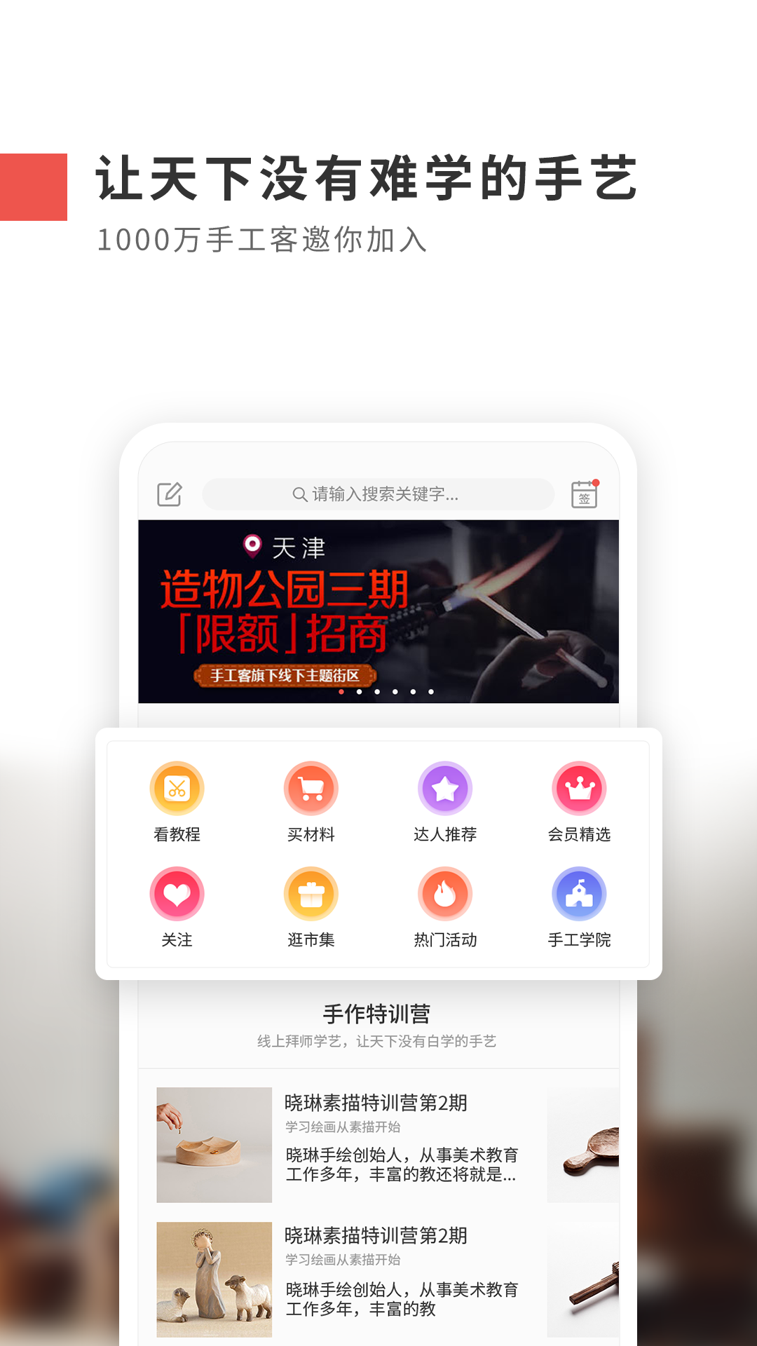 手工客截圖預(yù)覽