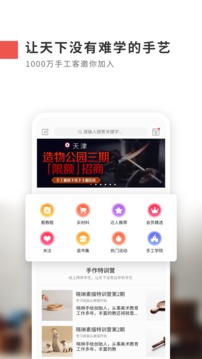手工客截圖