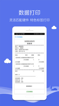 智慧商貿(mào)庫存管理進銷存截圖
