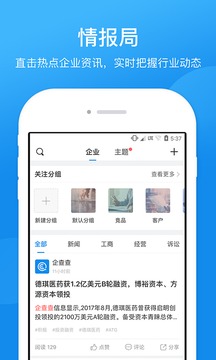 企查查企业信用查询截图