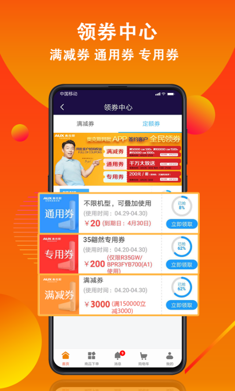 小奧直賣截圖預(yù)覽