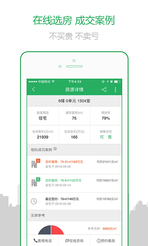 透明家截圖預(yù)覽