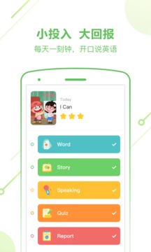 斑馬英語截圖