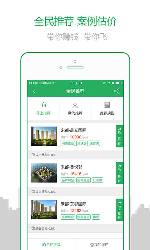透明家截圖預(yù)覽