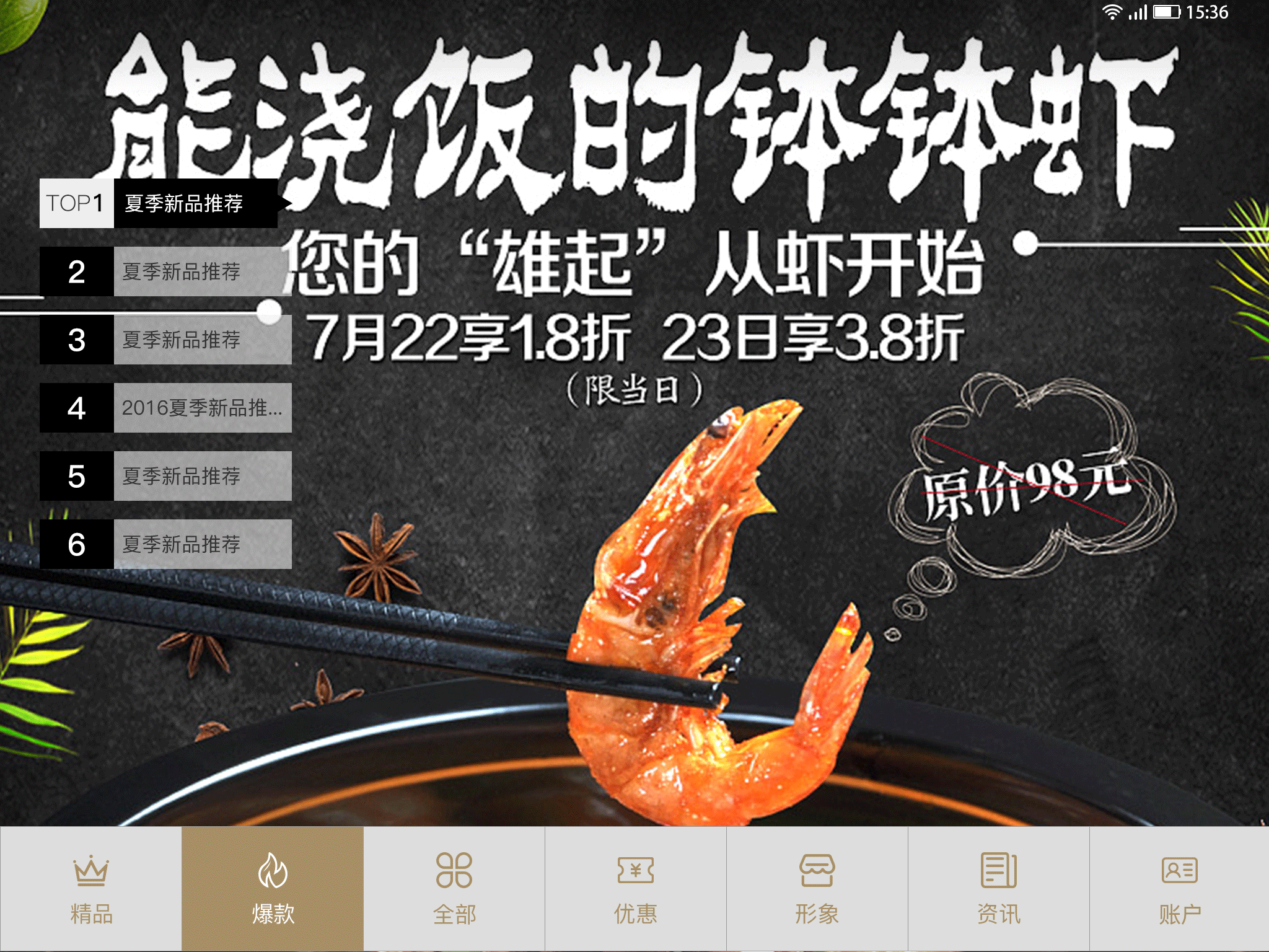 智享店務(wù)截圖預(yù)覽