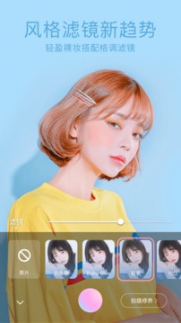 一甜相機(jī)截圖