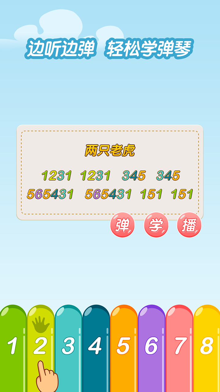 親親熊學(xué)彈琴截圖預(yù)覽