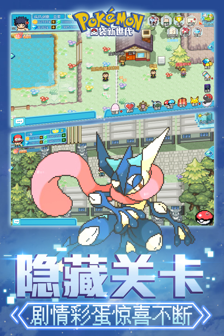 口袋新世代截圖預(yù)覽