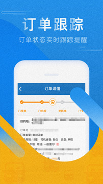 人人巴士司機截圖
