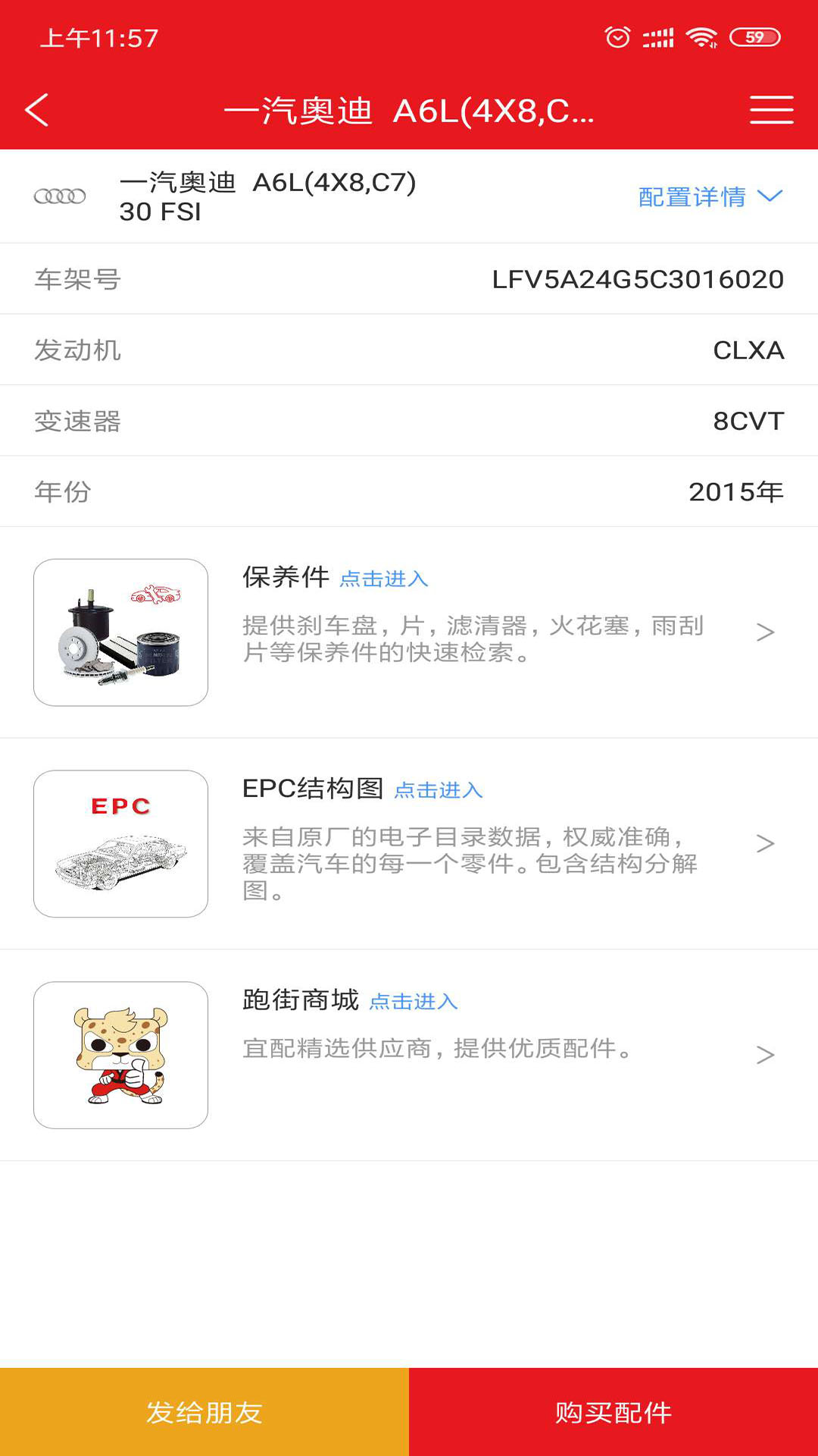 跑街令截圖預(yù)覽