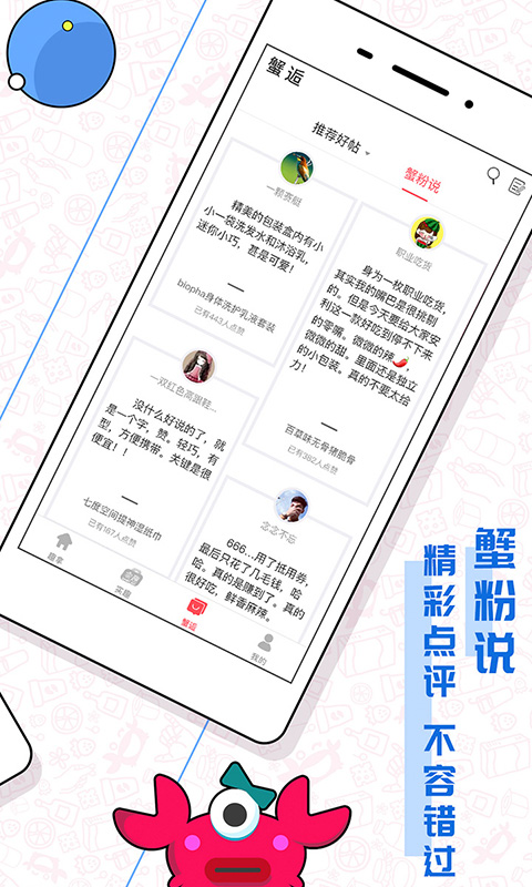 趣拿v9.9.10截图4