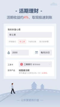 儲(chǔ)蓄罐截圖
