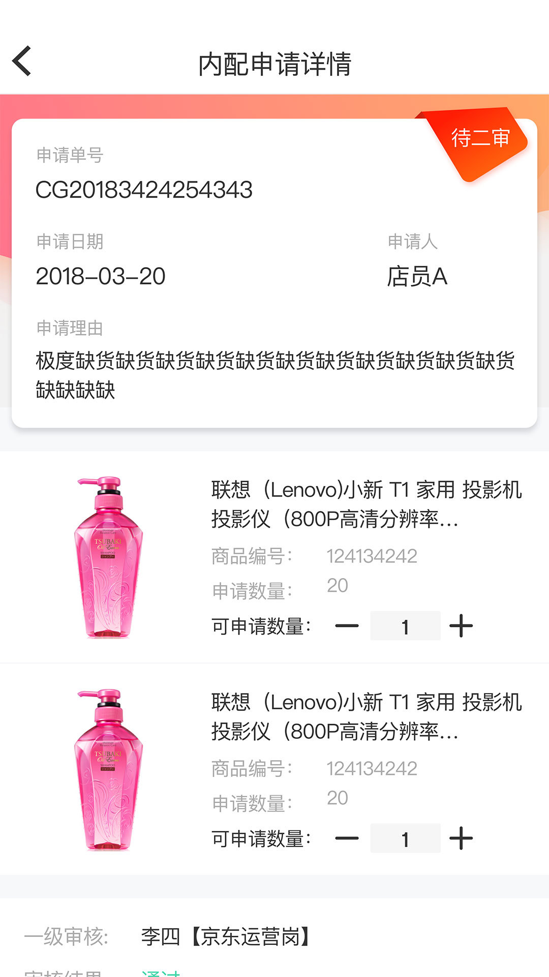 京東萬家截圖預(yù)覽