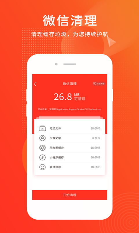 微粉助手v1.0.9截图5