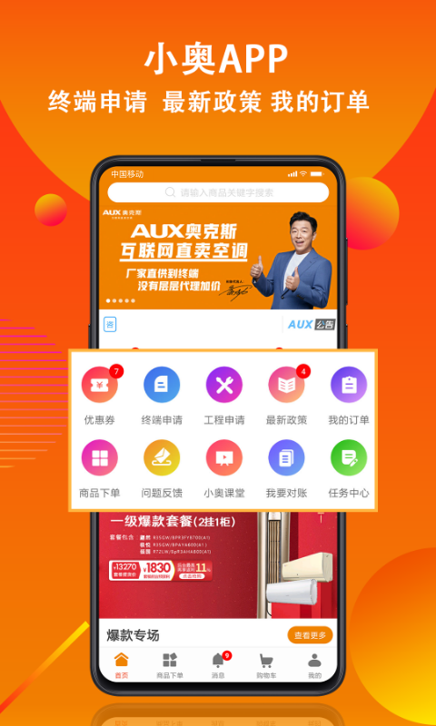 小奧直賣截圖預(yù)覽