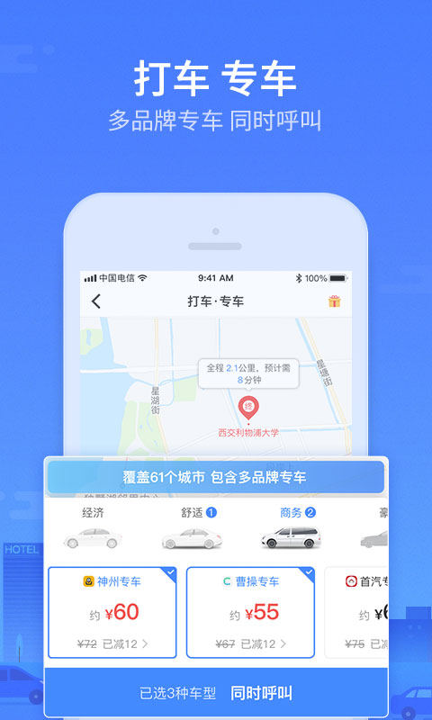巴士管家截圖預(yù)覽
