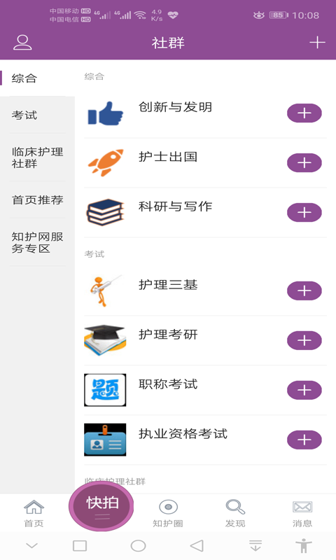 知護(hù)網(wǎng)截圖預(yù)覽