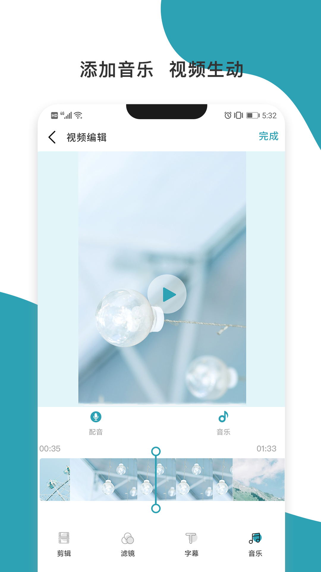 愛剪輯截圖預(yù)覽