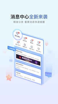 即嗨比分截圖