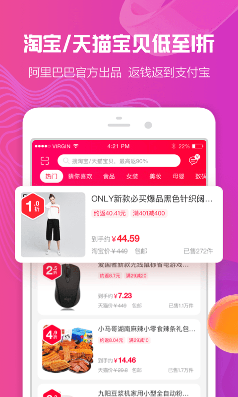 一淘截圖預(yù)覽