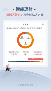 儲(chǔ)蓄罐截圖