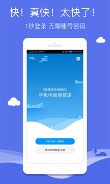 智慧商貿(mào)進(jìn)銷存免費(fèi)版截圖