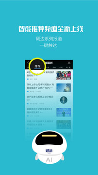 財新截圖