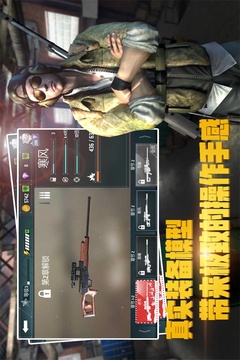 榮耀狙擊截圖