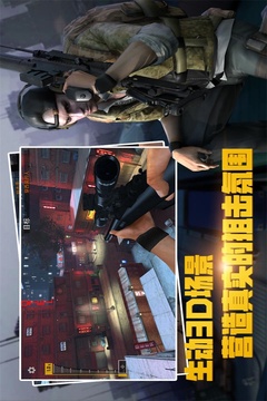 榮耀狙擊截圖