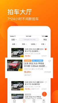 車(chē)易拍二手車(chē)截圖
